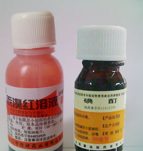 碘酒、碘伏、碘酊、紫药水、双氧水、红药水各