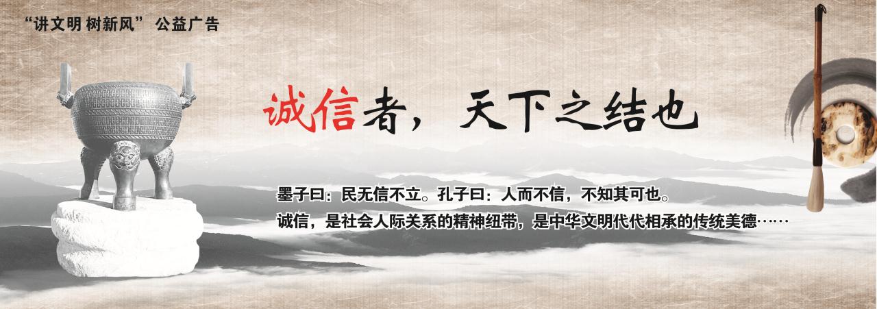 诚信者,天下之结也。-诚信者,天下之结也。这句
