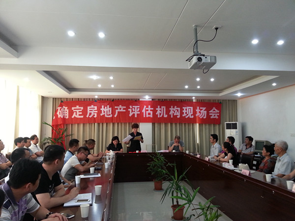 天津市河西区法院指定的房屋评估机构-天津有