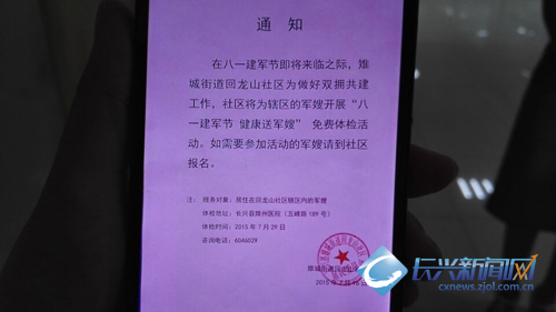 军人八一前没涨工资,下个月涨吗?说是军嫂下岗