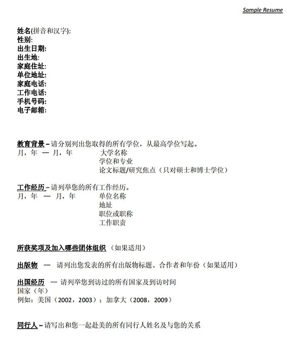 想改一下美国签证面试的时间~问一下流程-美国