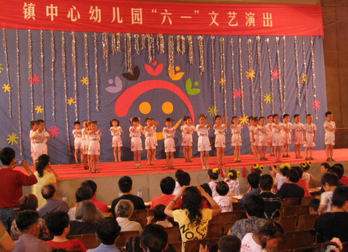 崇仁镇中心幼儿园举行庆六一文艺会演