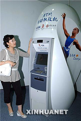 ������Ա�ڹ��ʹ㲥���Ľ���һ��໨�ɡ�ATM�Զ�������7��1���㣩��