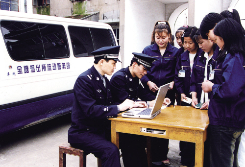 暂住人口治安管理规定_流动人口治安管理制度图片