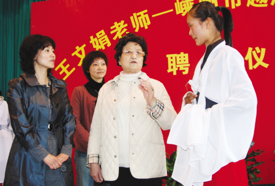 王文娟受聘为市越剧艺术学校顾问