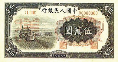新旧人民币兑换1:10000