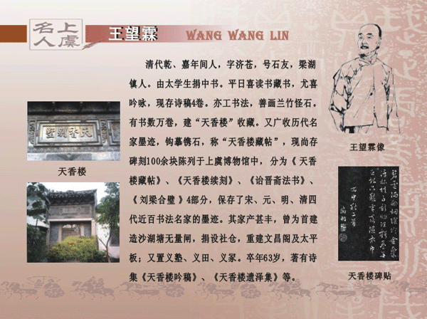 上虞新闻网