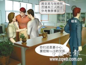 ���������п��Ծ�й¶������4��ѧУ�쵼����