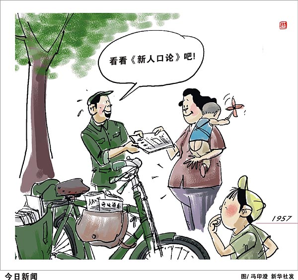 人口论的作者是_闭口是什么图片