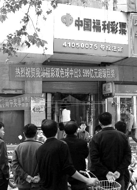 官方否认彩民独中88注一等奖存在猫腻(图)