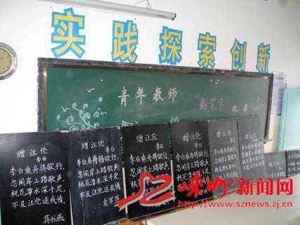 蛟镇小学探究小学青年粉笔字v小学型数学教案举行教师图片