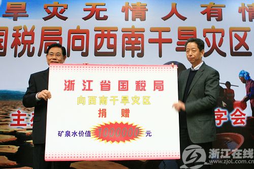 浙江省国税局党组书记,局长钱宝荣向省红十字会鲁松庭