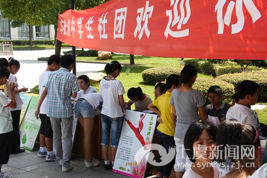 七彩社团,和谐华维--上虞新闻网