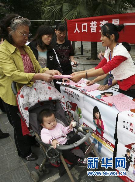 人口普查作业_重庆中建 龙玺台项目 人口普查 活动保证冬季生产安全