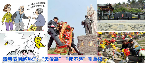 什么墓死成语_成语故事图片(2)