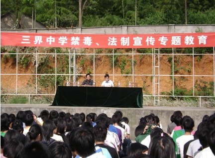 三界中学开展禁毒宣传和法制教育专题活动-嵊州新闻网