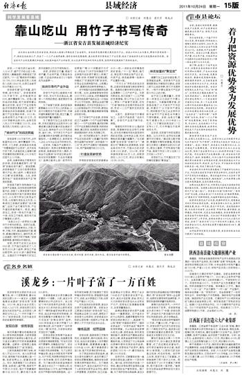 点击图片查看详情 浙江安吉县度假村_浙江安吉县财政收入