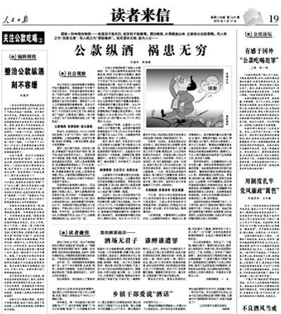 �����ձ����������ݾ� ����ȫ�����н�����