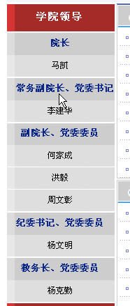 �������κ��Ⱥ�ι�������ѧԺ����Ժ��