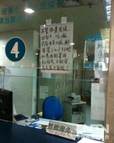 深圳儿童医院贴赶客告示 院方称属员工个人行为 深圳儿童医院贴赶客告示 院方称属员工个人行为