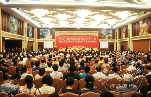 2019县域经济论坛_中国县域经济发展论坛召开(2)