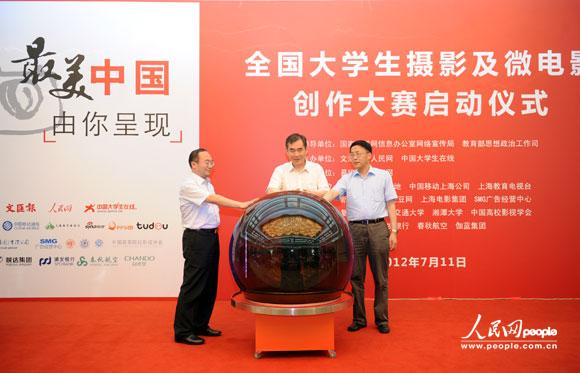 2012��7��11�գ�����Ժ���Ű츱���Ρ����һ�������Ϣ�츱����ǮСܷ��������˼��˾˾����գ��Ļ㱨��ί���Ԭ������ͬ�����������й���ȫ����ѧ����Ӱ��΢��Ӱ������������Ӱ������������  �ڿ�