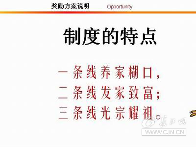 三生中国变相传销被曝 退休女工8.5万养老金被