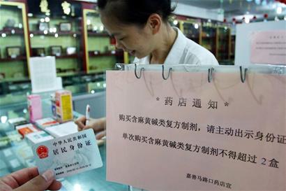 购买感冒药 我县药店均要"验身"证明
