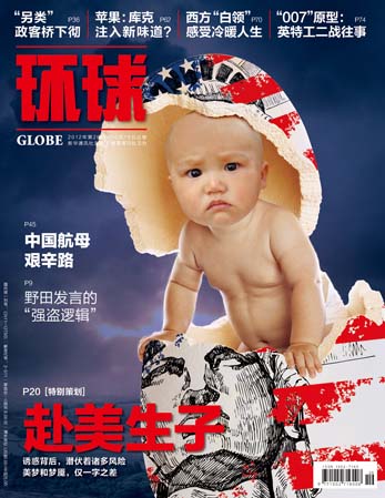 ��������־2012���20�ڷ���