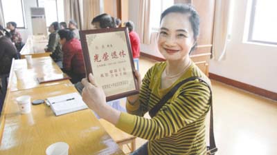 颁发光荣退休证