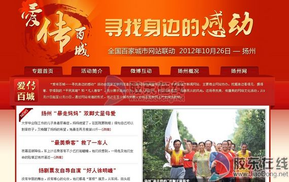 海宁紫薇小学 千人书画赛图片