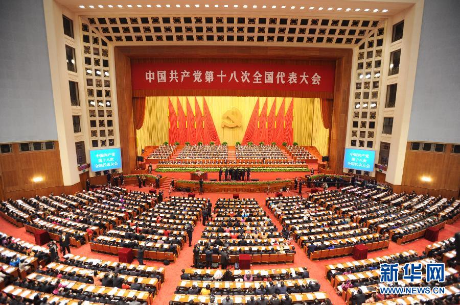 十八大在北京隆重开幕