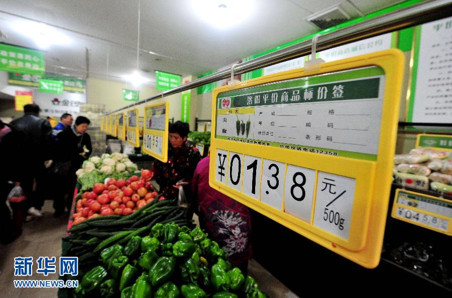 洛阳平价商店开始试运营