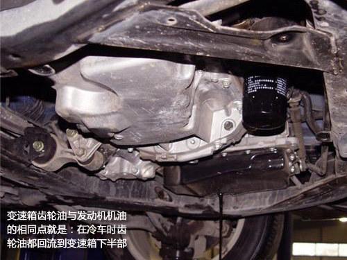 变速箱油底壳-汽车安全手册 冬季怎样热车才最科学高清图片