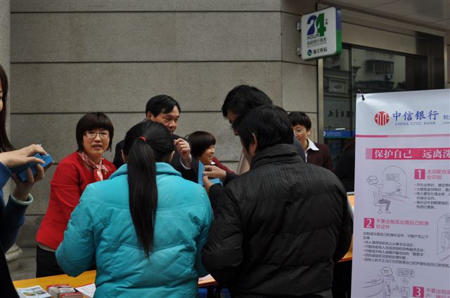 防范和识别网络洗钱:中信银行反洗钱宣传活动