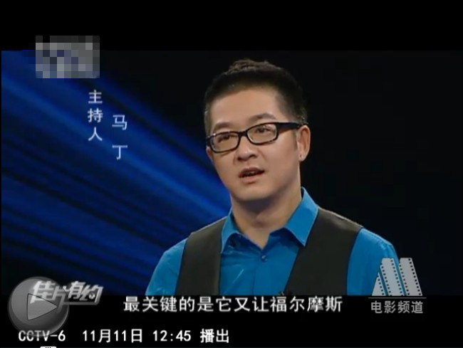 马丁入主《<em>佳片有约</em>》 犀利哥 大踏步进军央视