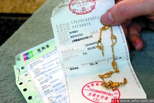 上海隆鑫珠宝金手链三月断两次 使用被指不当