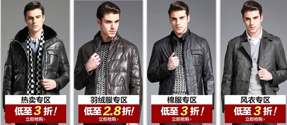 在线服饰男装 13804985_801343.jpg