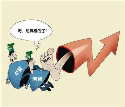 深交所打响退市新政第一枪 *st炎黄*st创智将退