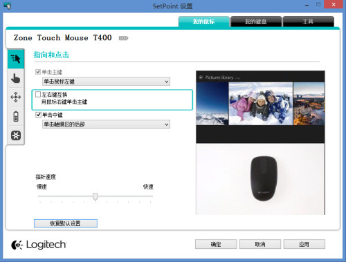 苹果鼠标驱动 win8_苹果2代鼠标win8驱动_苹果鼠标驱动 win8