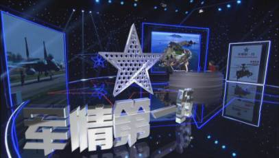 张召忠做客《军情第一线》激辩张宇清(图)-第一线,自卫队,国防军-武义新闻网