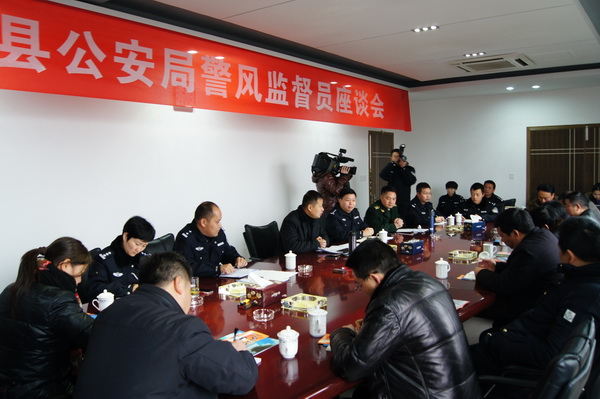 开化县公安局召开警风监督员座谈会