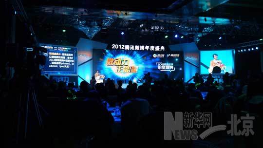 腾讯微博注册账户达5.4亿 --温岭新闻网