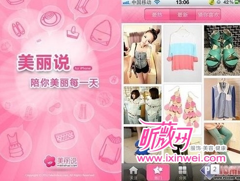 美丽达人必修课- 五大<em>女生</em>必备<em>APP</em>应用-在这里