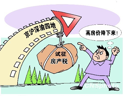 房产税起征面积_起征面积人均24平米(3)