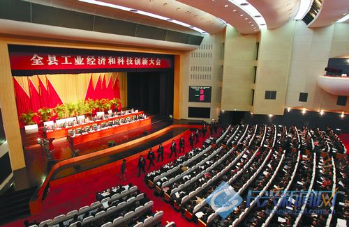 长兴召开工业经济和科技创新大会