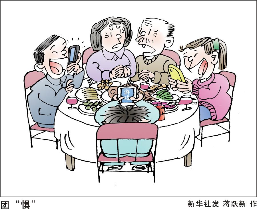 春节系列漫画之问题篇:别让团聚成团惧
