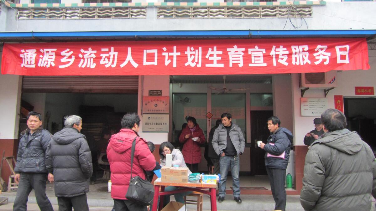乡镇流动人口简报_简报格式模板(3)