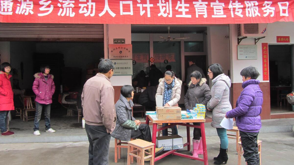 乡镇流动人口简报_简报格式模板(3)