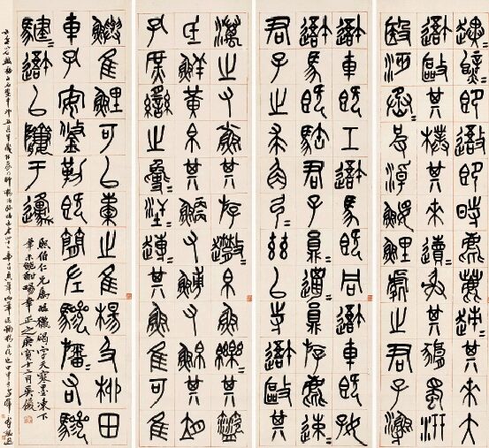 吴昌硕,篆书四屏,128×33cm×4